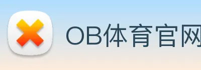 OB体育官网登录入口官方网站 Logo